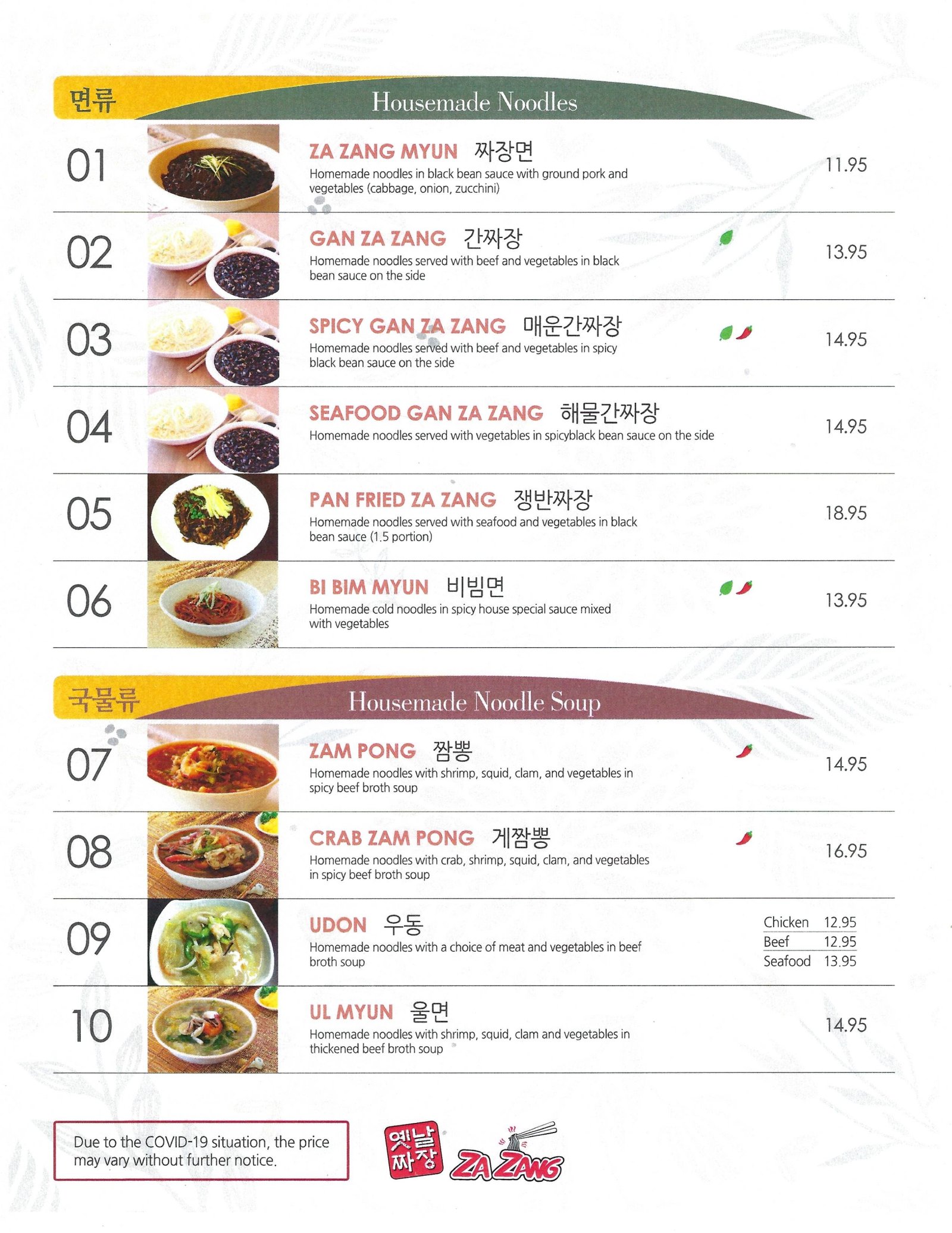 zazang menu