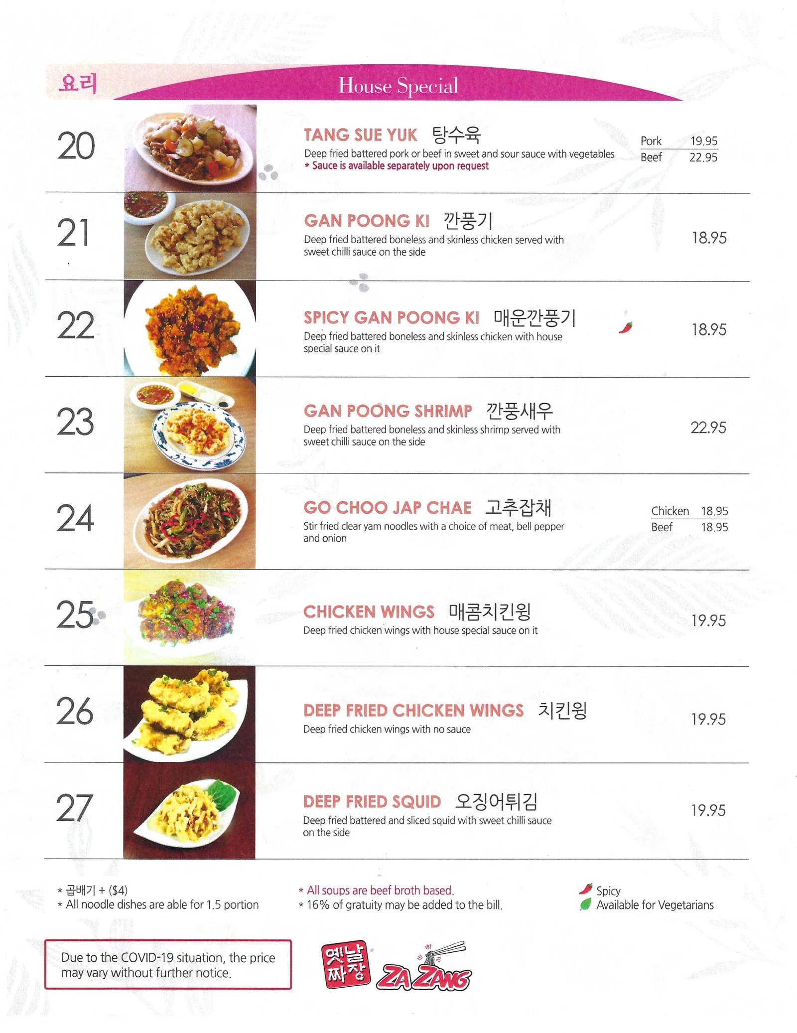 zazang menu